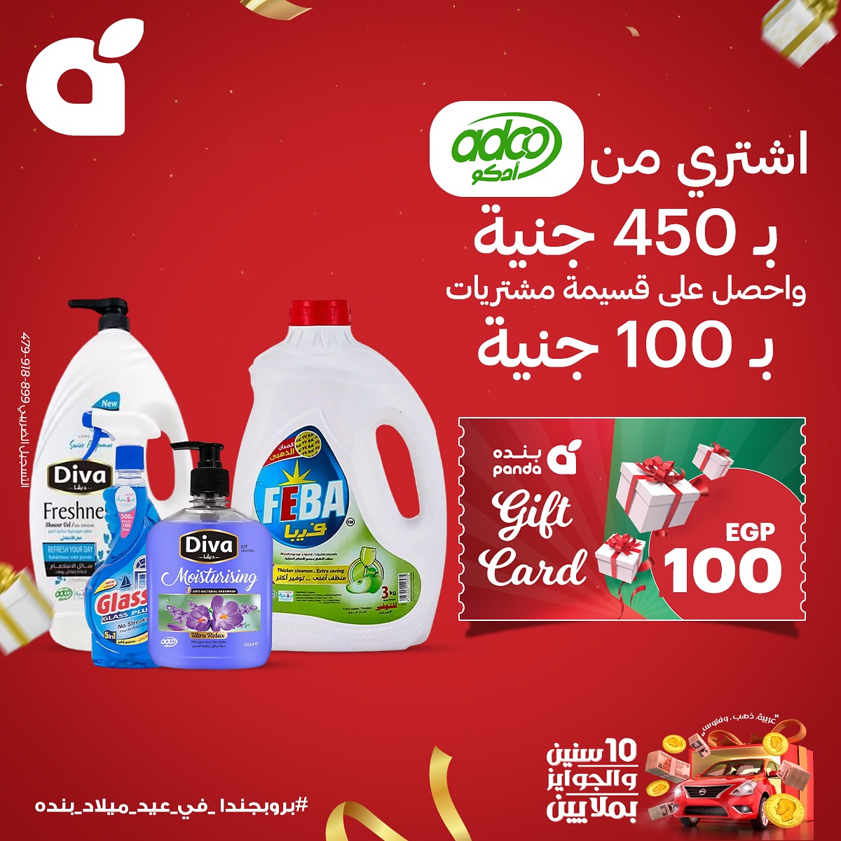 panda offers from 20sep to 1sep 2025 عروض بنده من 20 سبتمبر حتى 1 سبتمبر 2025 صفحة رقم 6